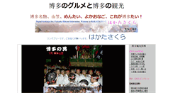 Desktop Screenshot of bran.jp