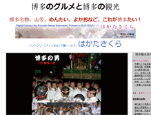 Tablet Screenshot of bran.jp